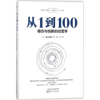 醉染图书从1到1009787520702447