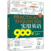 醉染图书实用英语900句9787513594936