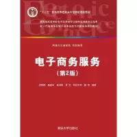 醉染图书商务服务(第2版)9787302405788