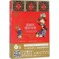醉染图书爱丽丝漫游奇境9787545452587