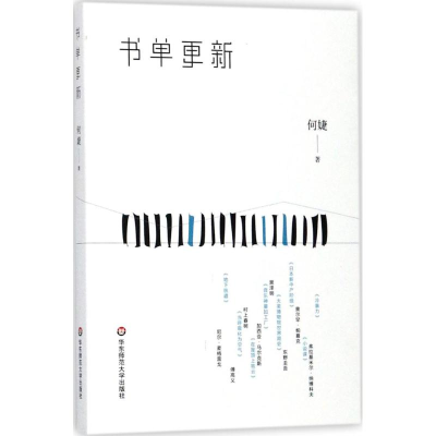 醉染图书书单更新9787567568358