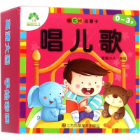 醉染图书撕不烂启蒙卡9787558041778