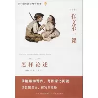 醉染图书初中作文课9787544096959