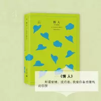 醉染图书情人9787532778065