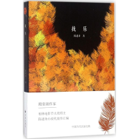 醉染图书找乐9787513142984