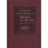 醉染图书全球空间与
