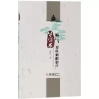 醉染图书导引术9787515214795