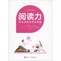 醉染图书阅读力9787544849746