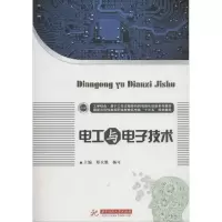 醉染图书电工与技术97875680320