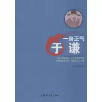 醉染图书一身正气9787564542634