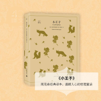 醉染图书小王子97875327782