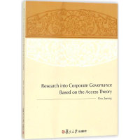 醉染图书进入权9787309112689