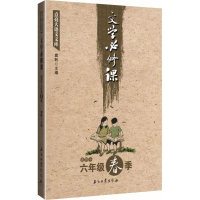 醉染图书文学必修课9787518321476