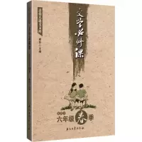 醉染图书文学必修课9787518321476