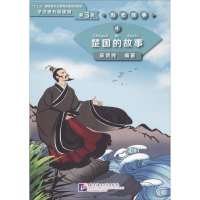 醉染图书楚国的故事9787561950685