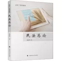 醉染图书民总9787562084525