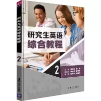 醉染图书英语综合教程 29787302510