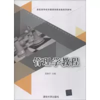 醉染图书管理学教程9787302492917