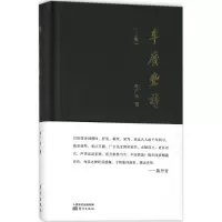 醉染图书牟广丰诗9787506097383