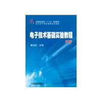 醉染图书技术基础实验教程9787111409618