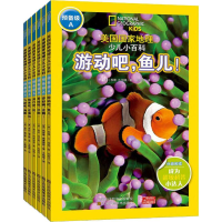 醉染图书美国地理少儿小百科 预备级 A(6册)9787558041969