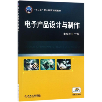 醉染图书产品设计与制作9787111580300