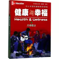 醉染图书中小学国际健康教育课程9787553654584
