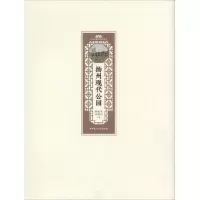 醉染图书扬州现代公园9787516038