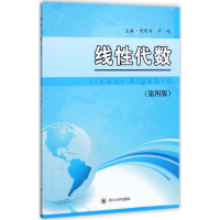 醉染图书线代数9787569006766