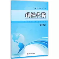 醉染图书线代数9787569006766