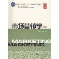 醉染图书市场营销学 第5版9787564051