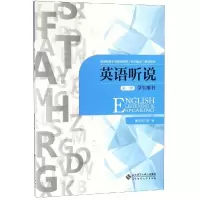 醉染图书英语听说(册)(学生用书)/唐文杰9787303242252