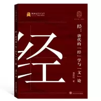 醉染图书经:唐代的