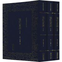 醉染图书礼记质疑(3册)9787505443358