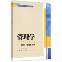 醉染图书管理学:原理,技应用9787564220716