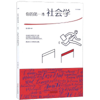 醉染图书你的本社学9787548054559