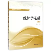 醉染图书统计学基础(第3版)9787564221164