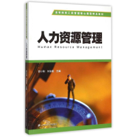 醉染图书人力资源管理9787564222437