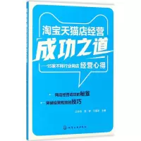 醉染图书店经营成功之道9787120249