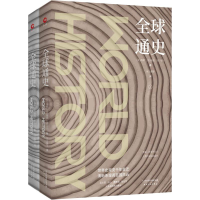 醉染图书全球通史(2册)9787201139289