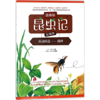 醉染图书劳动模范9787512714946