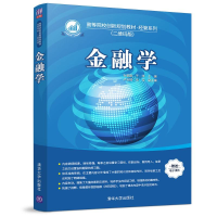 醉染图书金融学/杜黎霞等9787302507307