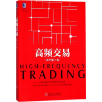 醉染图书高频交易9787111586302