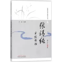 醉染图书张锡纯方剂歌括9787513243612