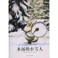 醉染图书永远的小雪人9787559704665