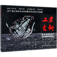 醉染图书工业更新9787112212