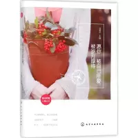 醉染图书愿你被自己所爱,被岁月厚待9787120743