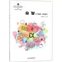 醉染图书启智9787568028820