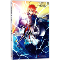 醉染图书命运零点9787020134076