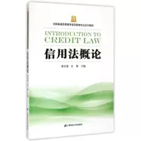 醉染图书信用概9787564220587